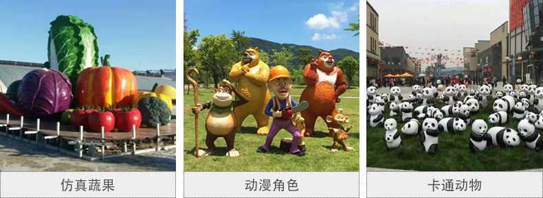 仿真景觀雕塑，玻璃鋼景觀雕塑，卡通景觀雕塑