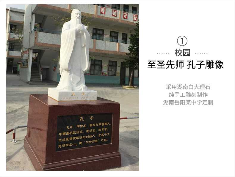 校園孔子案例，大理石孔子像，景觀孔子雕塑