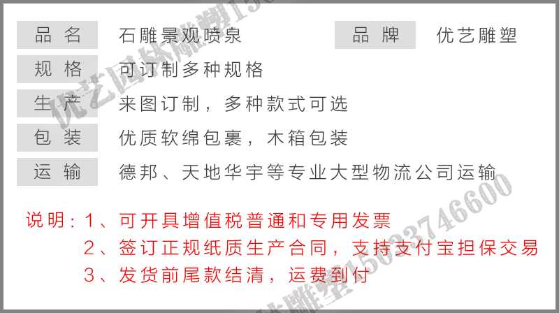 大理石景觀噴泉參數(shù)，大型石雕噴泉，石雕噴泉廠家