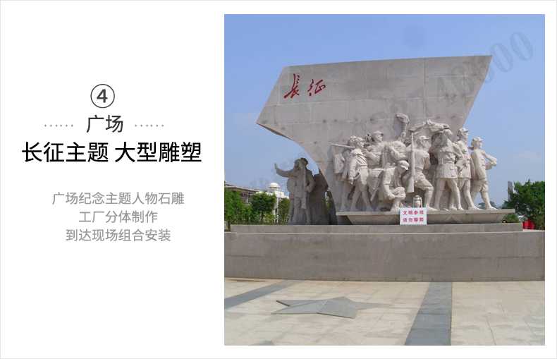 大型廣場雕塑，長征主題浮雕，長征文化雕塑