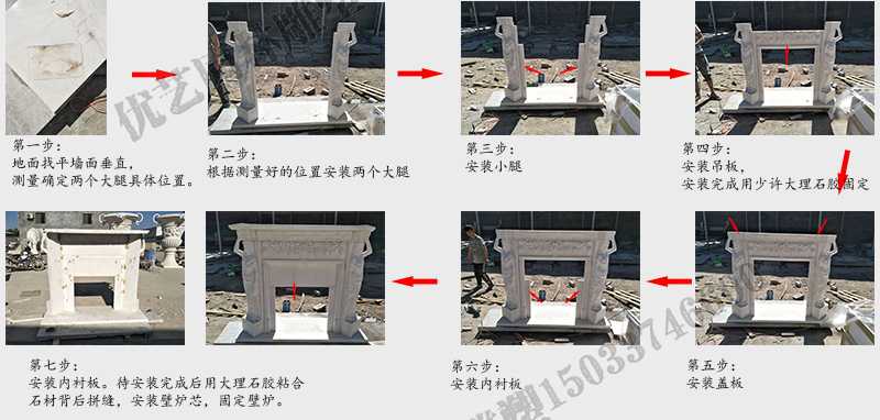 石雕壁爐架安裝流程，大理石壁爐架廠家，室內(nèi)壁爐架流程